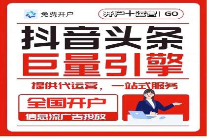 网络推广开户的技巧与策略：真实案例解析
